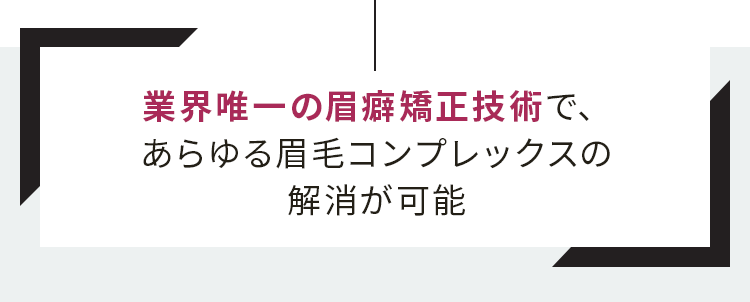 5つの施術特徴