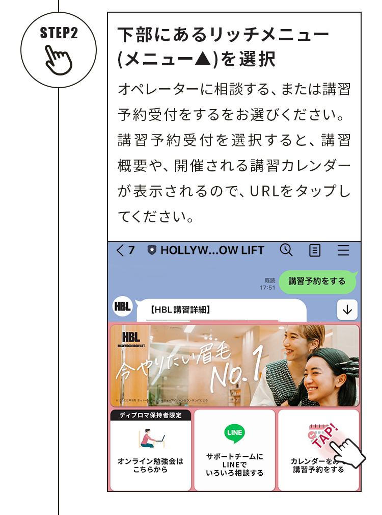 下部にある立地メニュー（メニュー▲を選択）