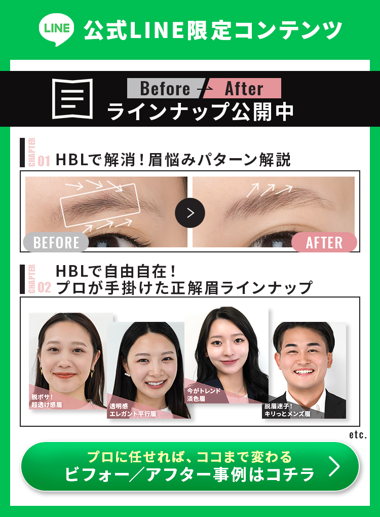 驚異のリピート率を誇るプロの眉美容　今「やりたい眉毛」No.1