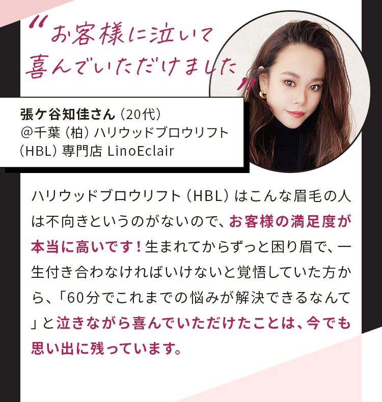 同時施術で利益が2倍になりました