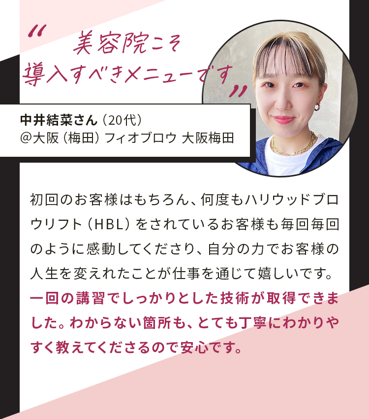 男女に関係なく技術を磨ける場所です