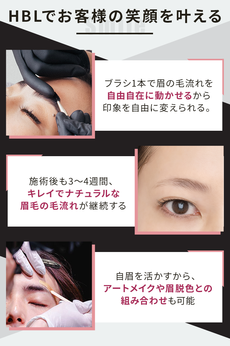 5つの施術特徴