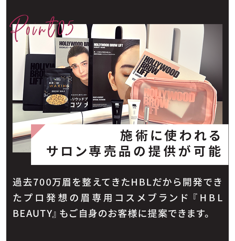 ポイント５ 